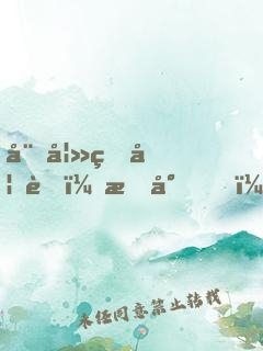 娇妻甜如蜜：战少，轻轻吻